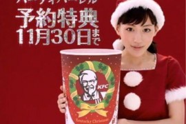 メリークリスマス Meri Kurisumasu (Joyeux Noël !)