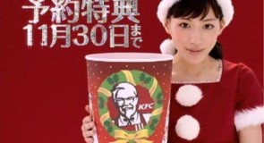 メリークリスマス Meri Kurisumasu (Joyeux Noël !)