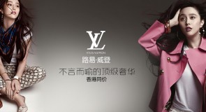 Louis Vuitton se tourne vers l’art