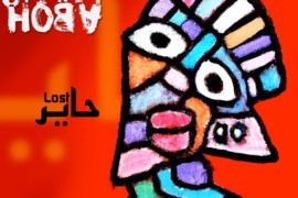 Hoba Hoba Spirit : une légende marocaine à Mogador et au Festival Gnaoua